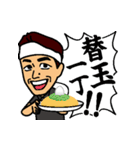 「一番軒」三木総大将（個別スタンプ：1）