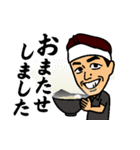「一番軒」三木総大将（個別スタンプ：3）