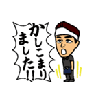 「一番軒」三木総大将（個別スタンプ：6）
