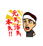 「一番軒」三木総大将（個別スタンプ：13）