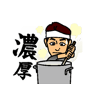 「一番軒」三木総大将（個別スタンプ：15）