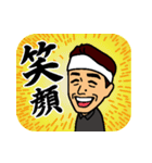「一番軒」三木総大将（個別スタンプ：17）
