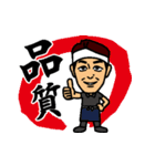 「一番軒」三木総大将（個別スタンプ：20）