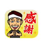 「一番軒」三木総大将（個別スタンプ：21）