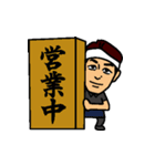 「一番軒」三木総大将（個別スタンプ：26）