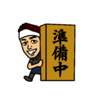 「一番軒」三木総大将（個別スタンプ：27）