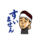 「一番軒」三木総大将（個別スタンプ：32）