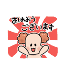 幸田のもこもこちゃん（個別スタンプ：1）