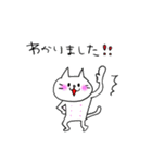 子守り白ねこと赤ちゃんとひよこ（個別スタンプ：5）