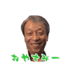 お父ちゃんスタンプ（個別スタンプ：3）