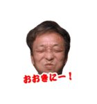 お父ちゃんスタンプ（個別スタンプ：5）