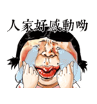 Flirtatious sister（個別スタンプ：2）