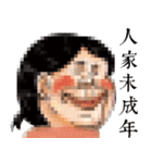 Flirtatious sister（個別スタンプ：14）