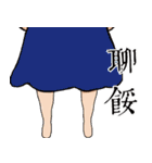 Flirtatious sister（個別スタンプ：20）