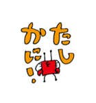 タシカニくん（個別スタンプ：2）