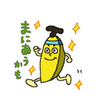 ■ バナナ 夏・表情・挨拶♪（個別スタンプ：6）