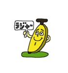 ■ バナナ 夏・表情・挨拶♪（個別スタンプ：8）