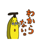 ■ バナナ 夏・表情・挨拶♪（個別スタンプ：23）