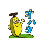 ■ バナナ 夏・表情・挨拶♪（個別スタンプ：37）
