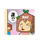 函館育ち！金森赤レンガ倉庫のゆかいな3兄弟（個別スタンプ：31）