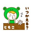 お名前スタンプ【ともこ】（個別スタンプ：26）