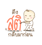 Phurithat V.3（個別スタンプ：16）