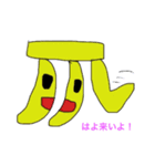大楽へ送るスタンプ（個別スタンプ：2）