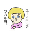 マシュー家の人々2（個別スタンプ：8）