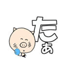 ぶー吉のとっさの一言2 みやすいでか文字（個別スタンプ：14）