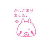 うささ。敬語。（個別スタンプ：3）