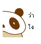 Tamane panda（個別スタンプ：1）