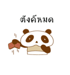 Tamane panda（個別スタンプ：6）