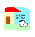 ひろうみスタンプ（個別スタンプ：7）