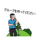 ゴルファー（個別スタンプ：5）