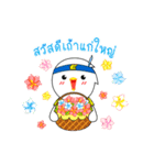 NongInsee: Online Seller（個別スタンプ：1）