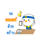NongInsee: Online Seller（個別スタンプ：3）
