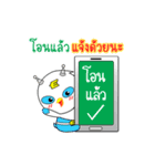 NongInsee: Online Seller（個別スタンプ：14）