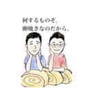 まさと仲間たち。（第一弾）（個別スタンプ：4）