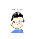 まさと仲間たち。（第一弾）（個別スタンプ：5）