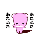あやしいクマ（個別スタンプ：2）