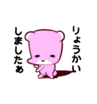 あやしいクマ（個別スタンプ：9）