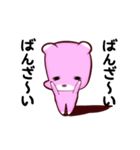あやしいクマ（個別スタンプ：11）