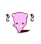 あやしいクマ（個別スタンプ：18）