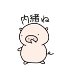 ぶうのきもち（個別スタンプ：17）