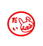dai-sticker（個別スタンプ：13）