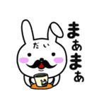 dai-sticker（個別スタンプ：19）