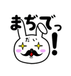 dai-sticker（個別スタンプ：21）
