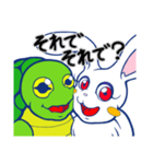 兎亀 -USAKAME-（個別スタンプ：11）