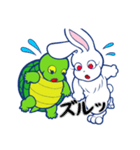 兎亀 -USAKAME-（個別スタンプ：17）