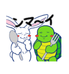兎亀 -USAKAME-（個別スタンプ：22）